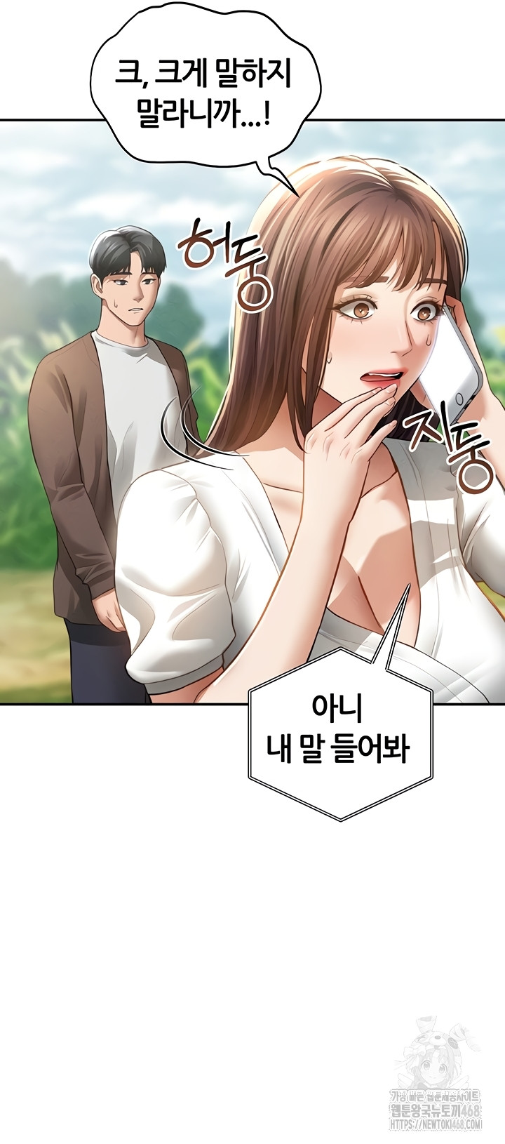 My Eyes Now See Desire Raw Chapter 48 image 22