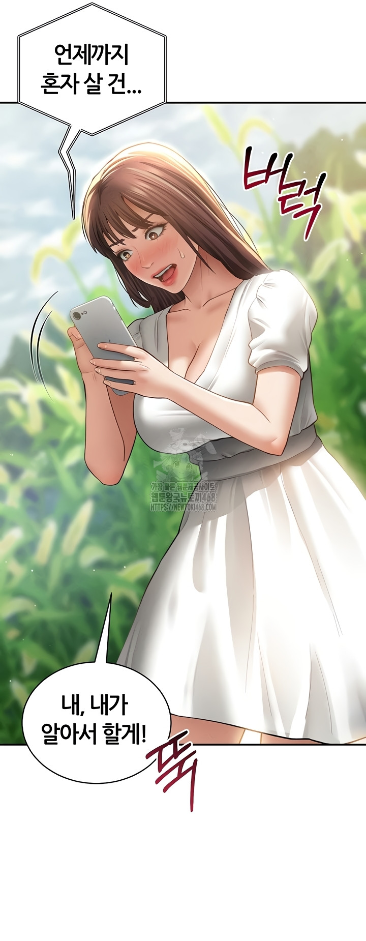 My Eyes Now See Desire Raw Chapter 48 image 24