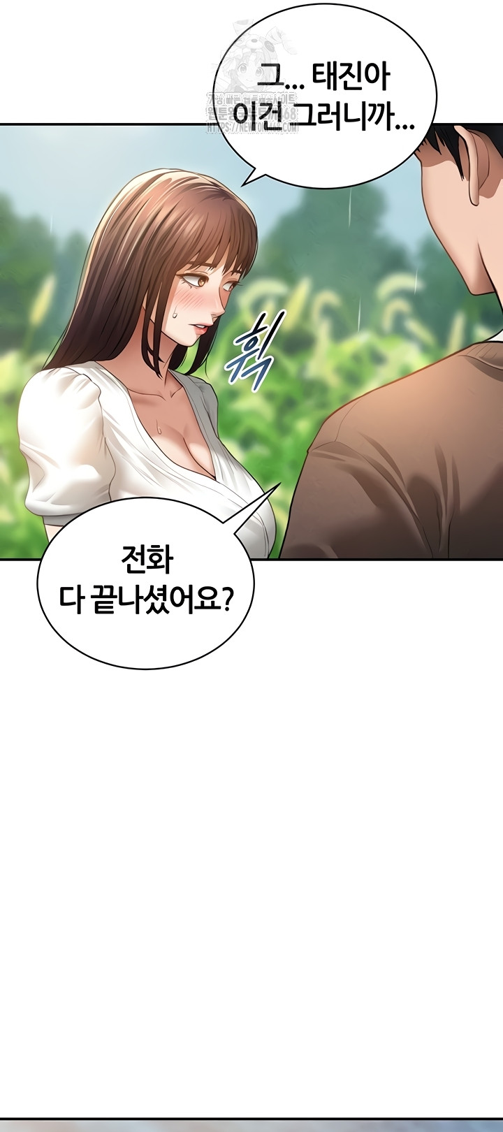 My Eyes Now See Desire Raw Chapter 48 image 26