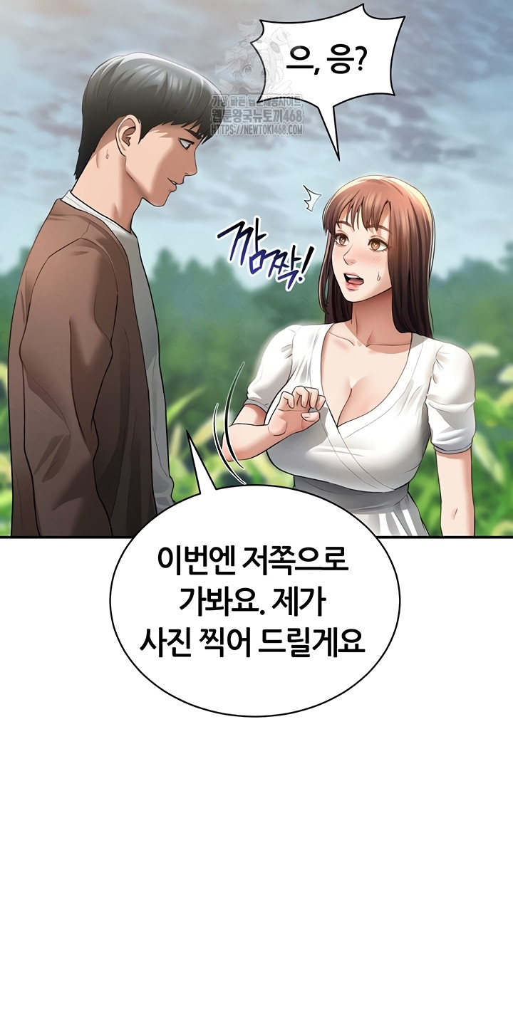 My Eyes Now See Desire Raw Chapter 48 image 27