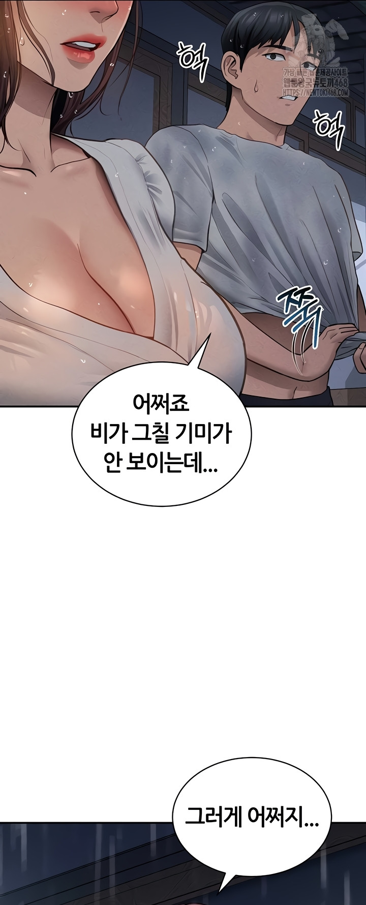 My Eyes Now See Desire Raw Chapter 48 image 32