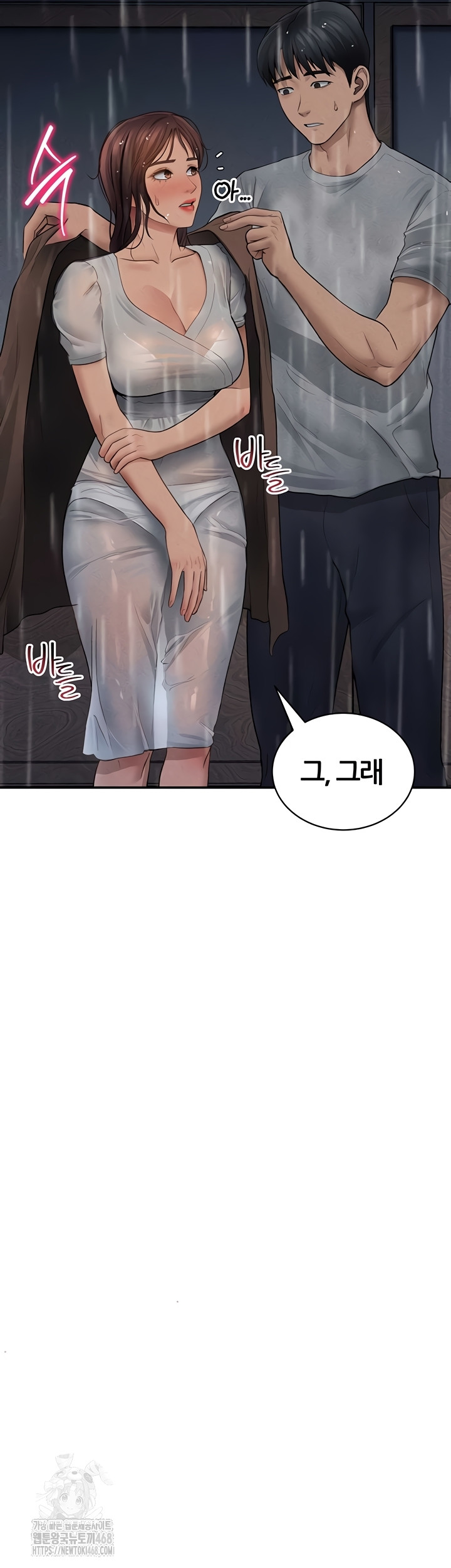 My Eyes Now See Desire Raw Chapter 48 image 36