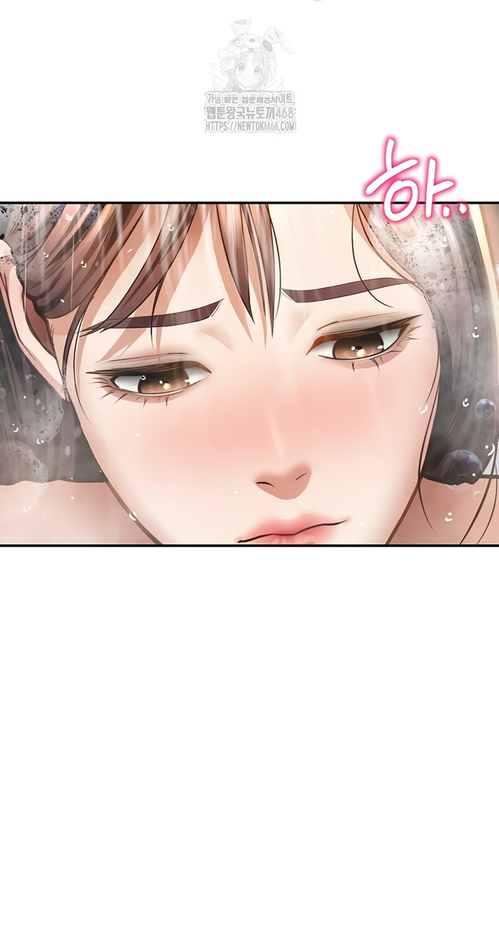 My Eyes Now See Desire Raw Chapter 48 image 39