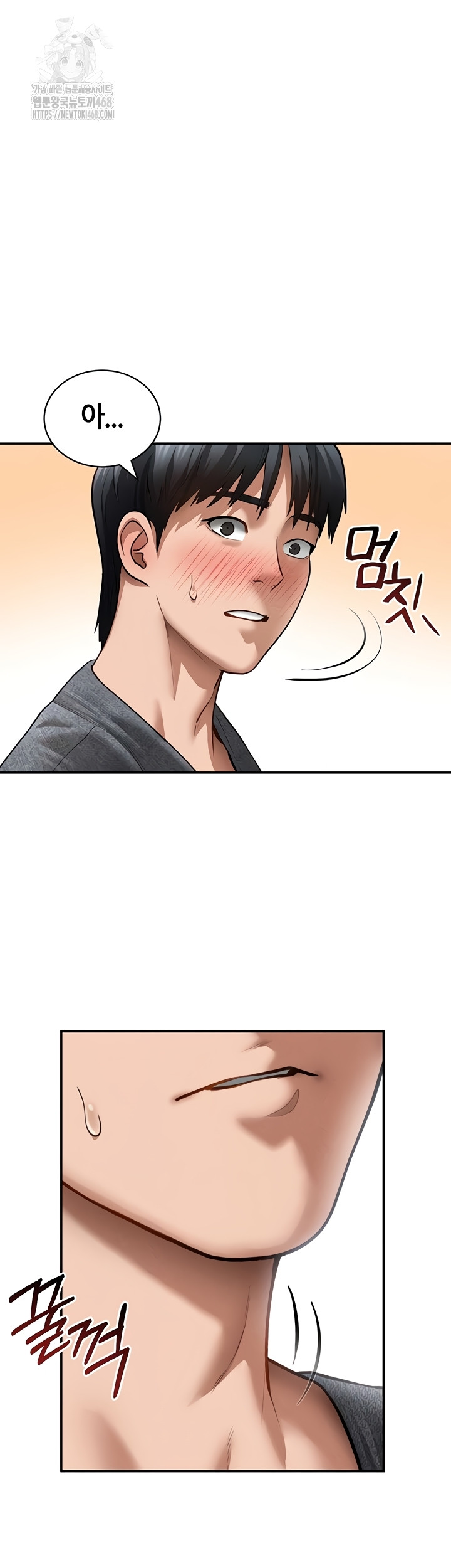 My Eyes Now See Desire Raw Chapter 48 image 48