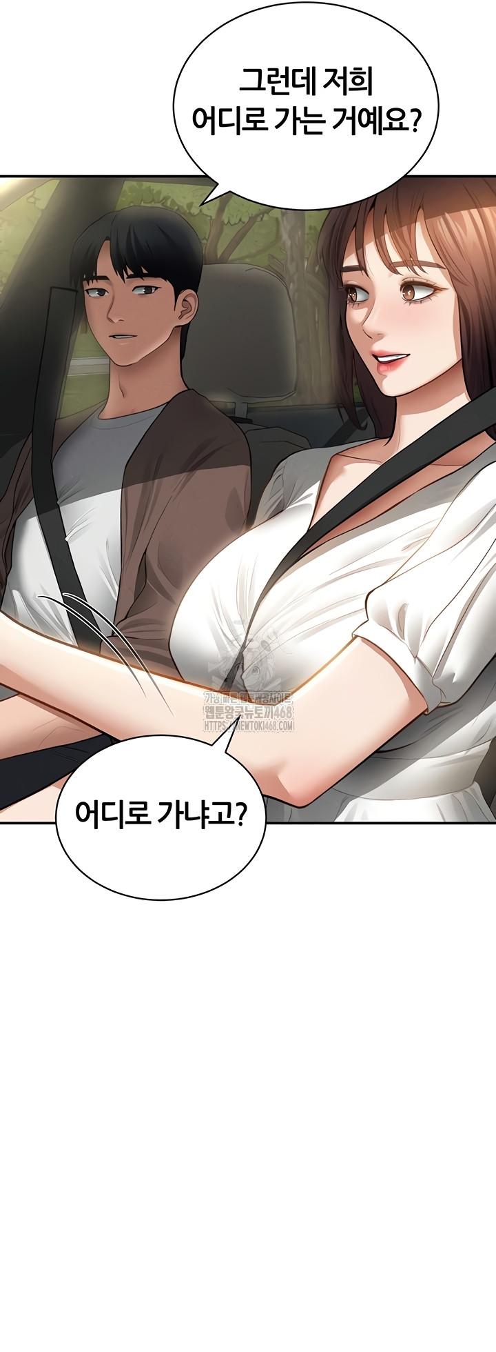 My Eyes Now See Desire Raw Chapter 48 image 4
