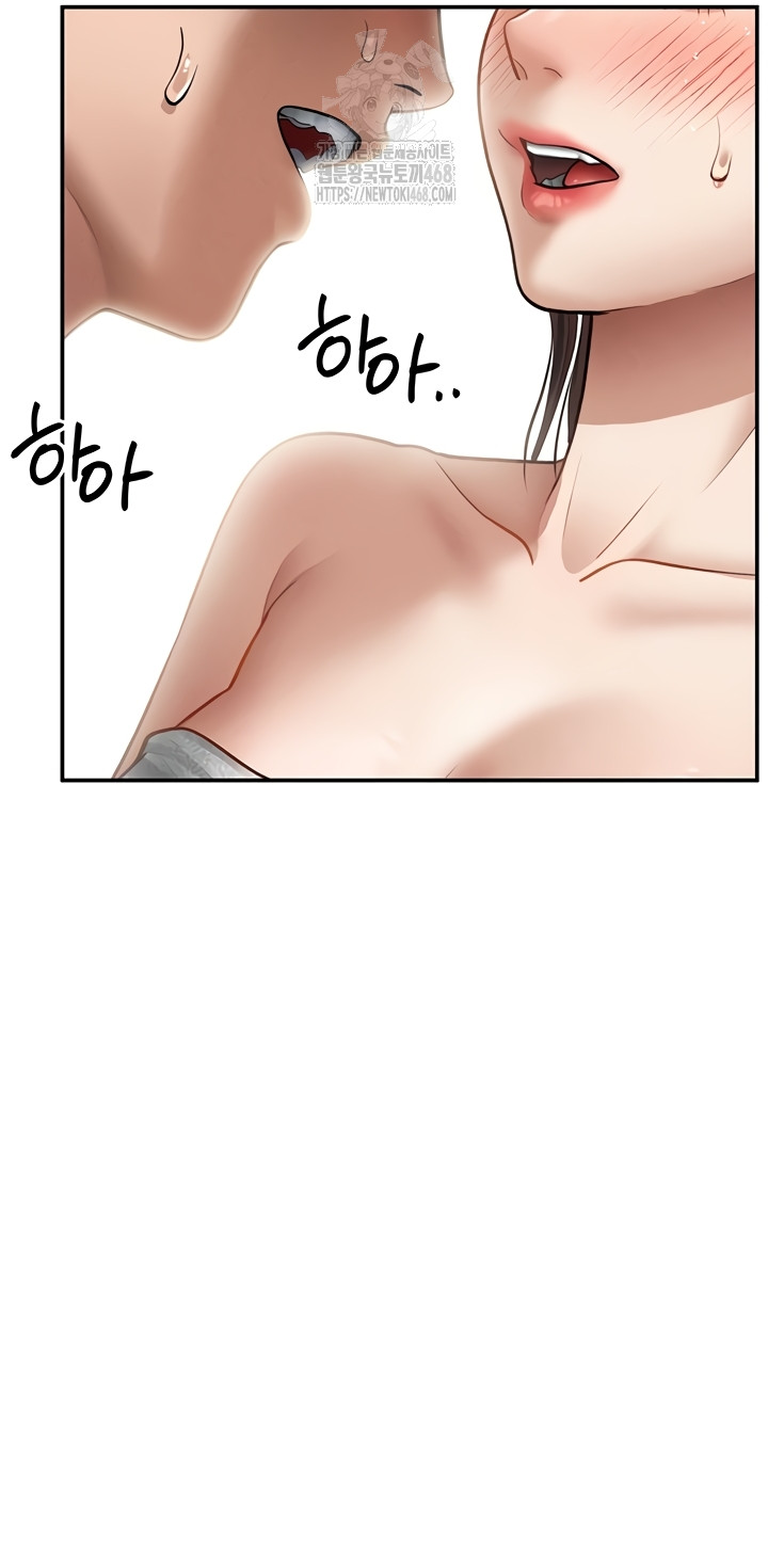 My Eyes Now See Desire Raw Chapter 48 image 52