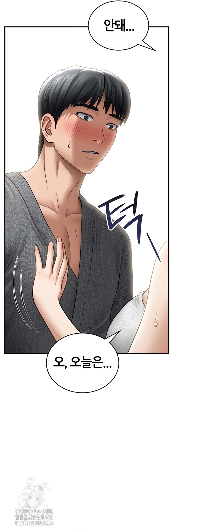 My Eyes Now See Desire Raw Chapter 48 image 53