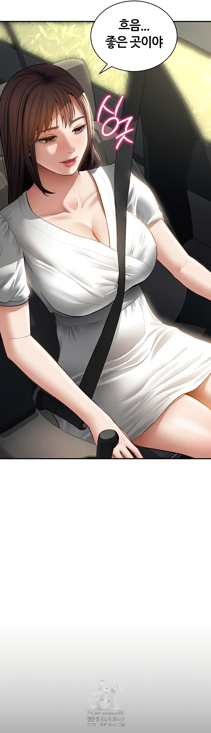 My Eyes Now See Desire Raw Chapter 48 image 5