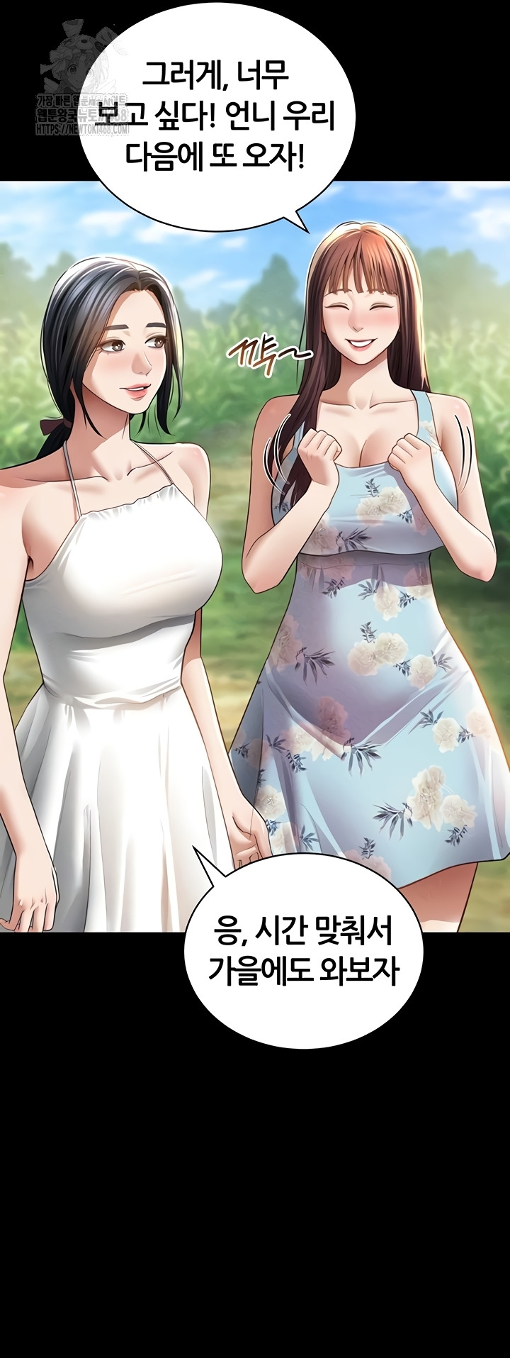 My Eyes Now See Desire Raw Chapter 48 image 8