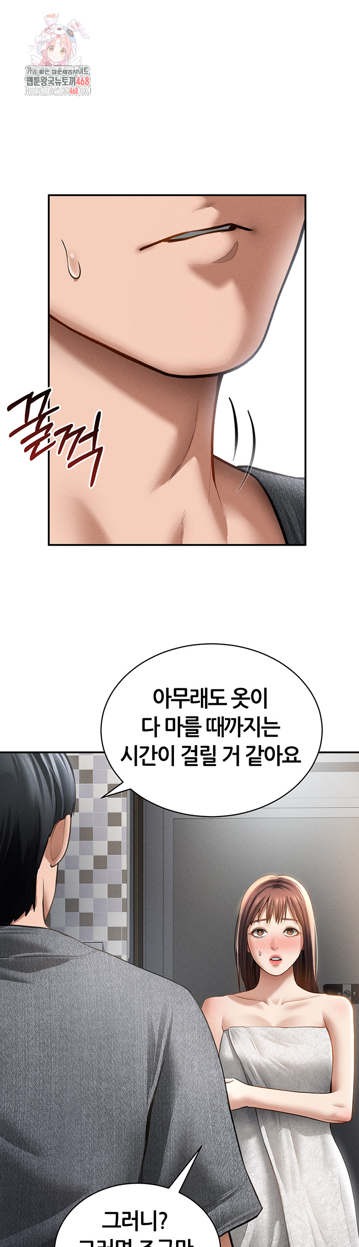 My Eyes Now See Desire Raw Chapter 49 image 0