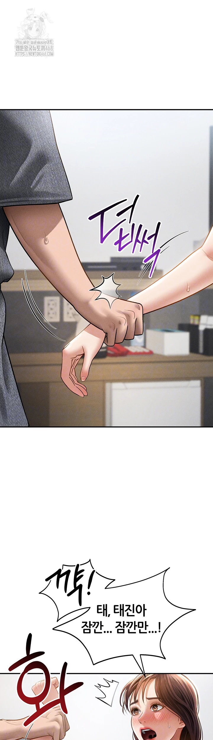 My Eyes Now See Desire Raw Chapter 49 image 11