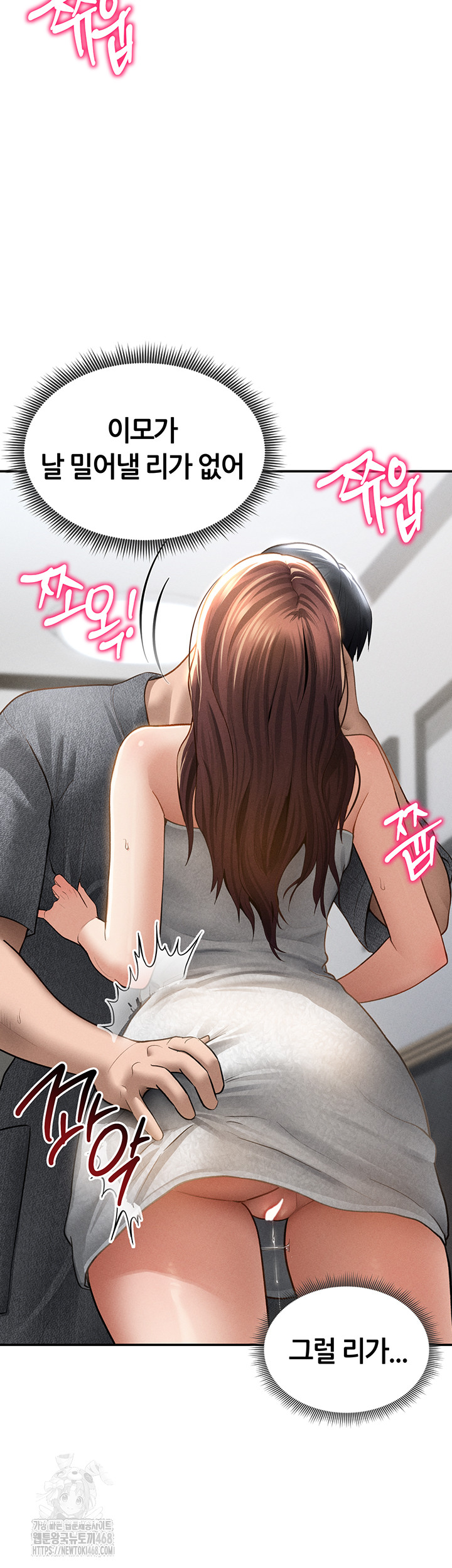 My Eyes Now See Desire Raw Chapter 49 image 14