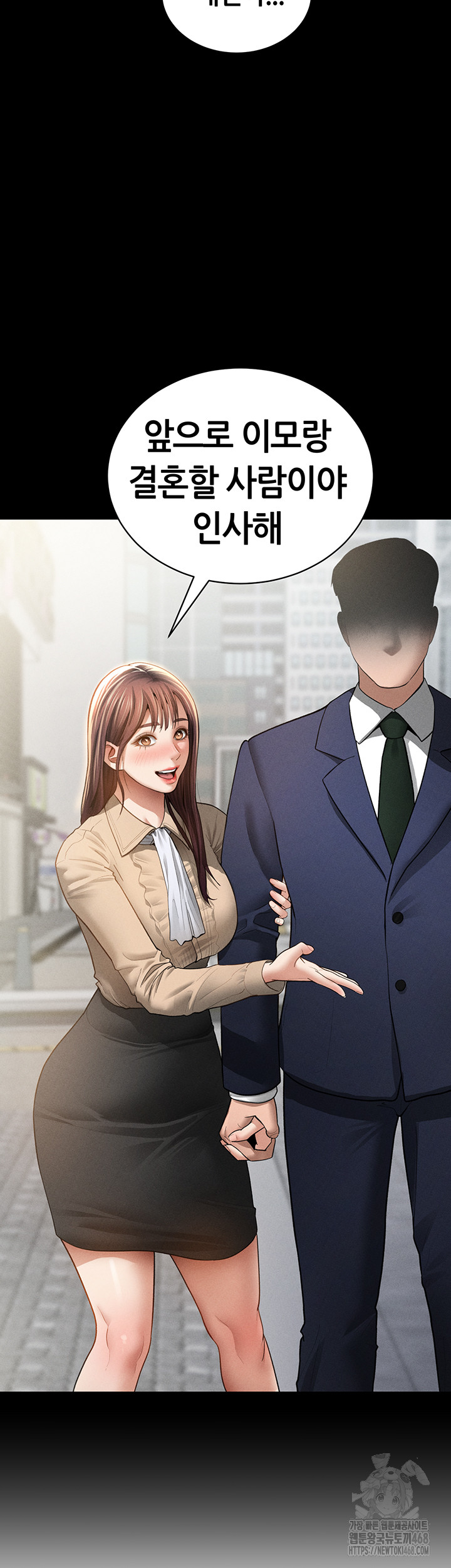 My Eyes Now See Desire Raw Chapter 49 image 18