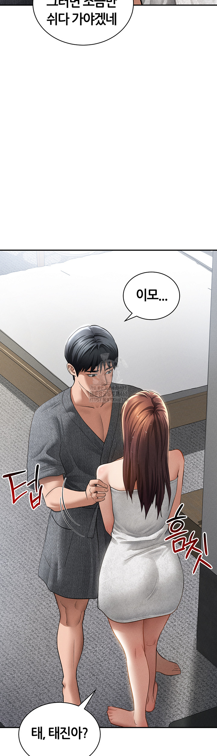My Eyes Now See Desire Raw Chapter 49 image 1