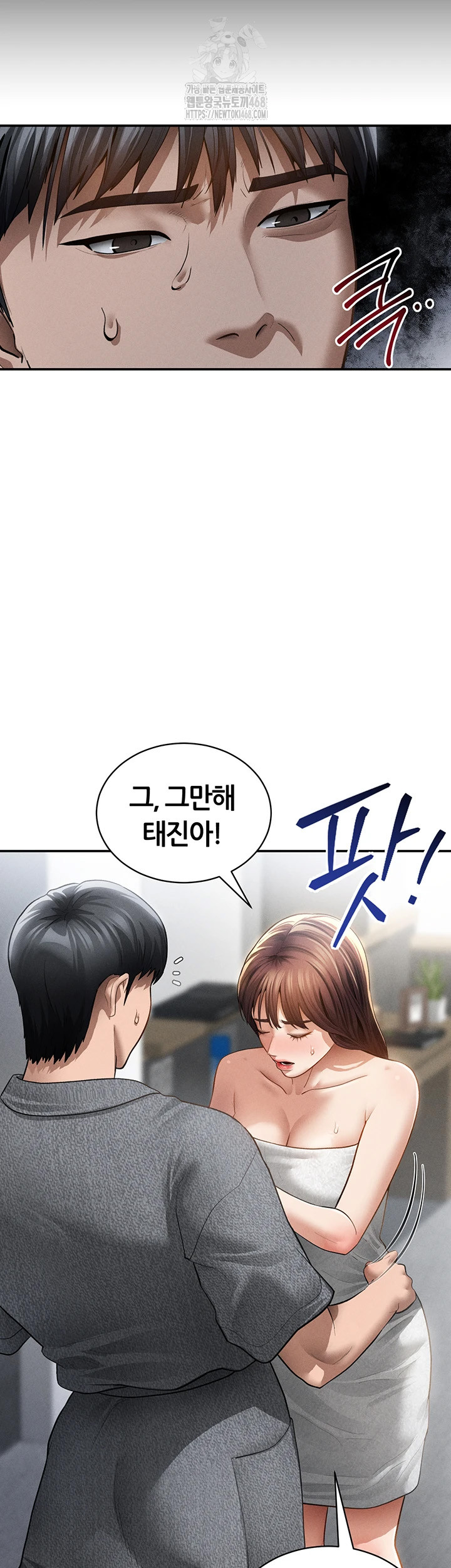 My Eyes Now See Desire Raw Chapter 49 image 19