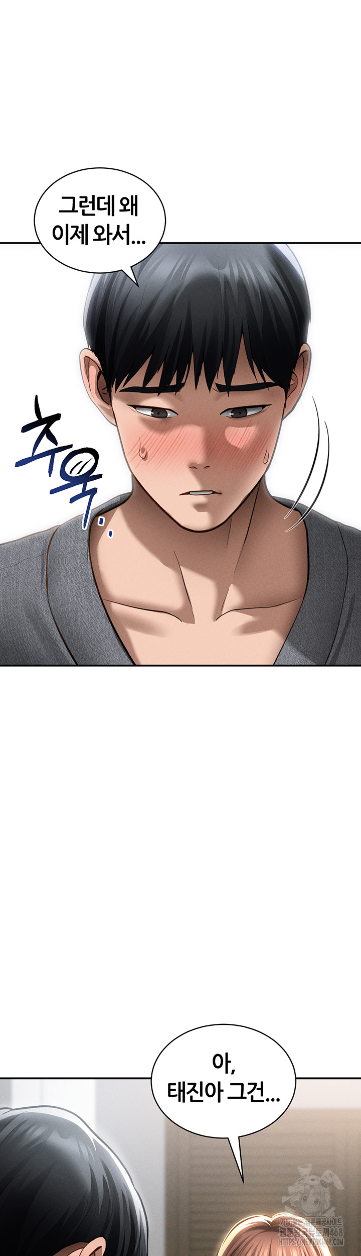 My Eyes Now See Desire Raw Chapter 49 image 22