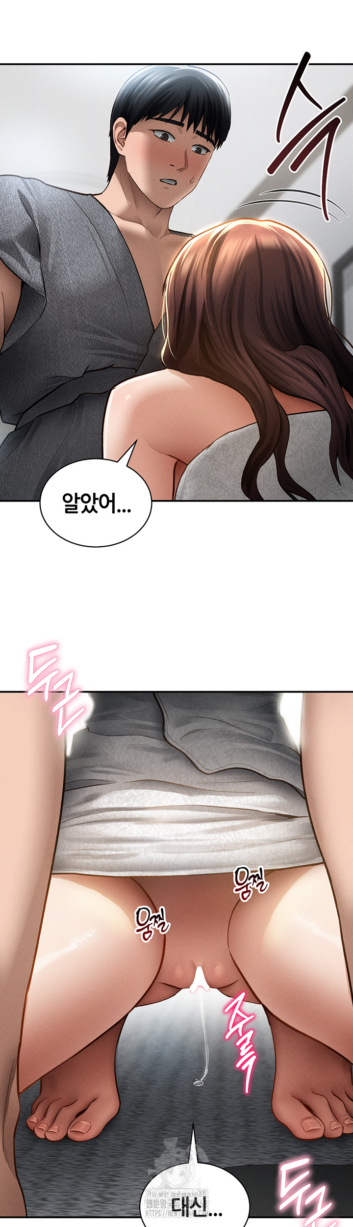 My Eyes Now See Desire Raw Chapter 49 image 24
