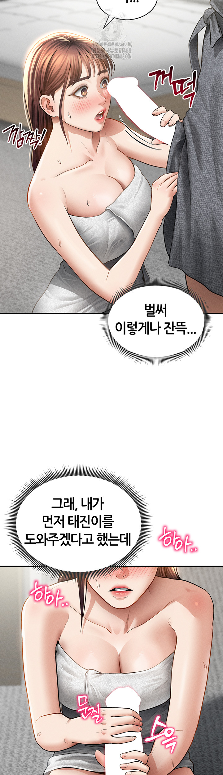 My Eyes Now See Desire Raw Chapter 49 image 27