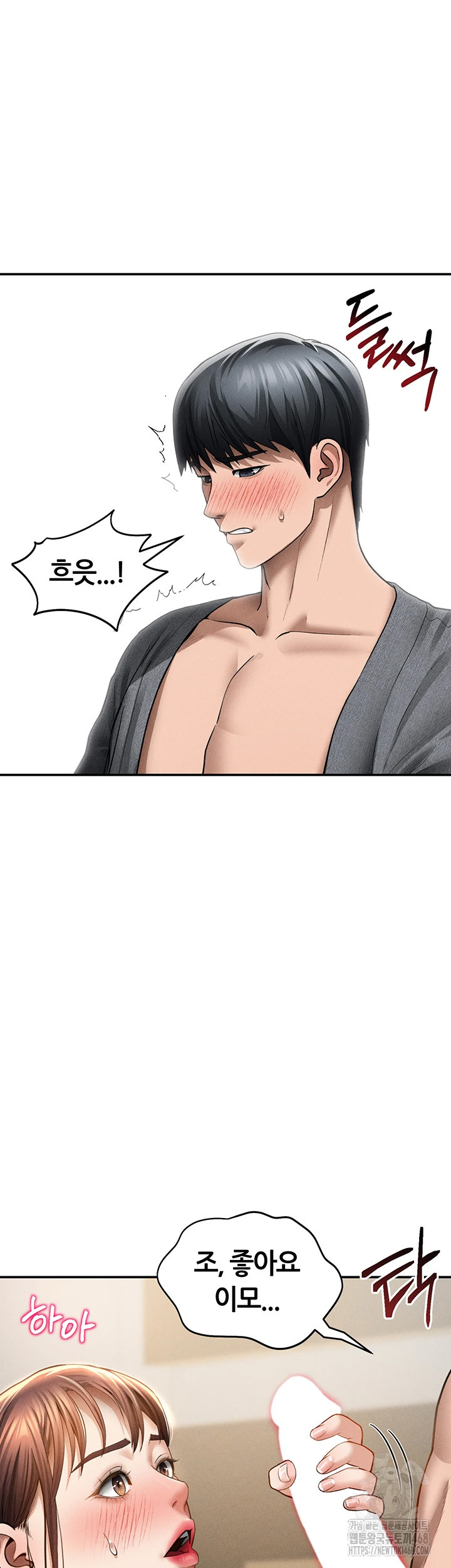 My Eyes Now See Desire Raw Chapter 49 image 31