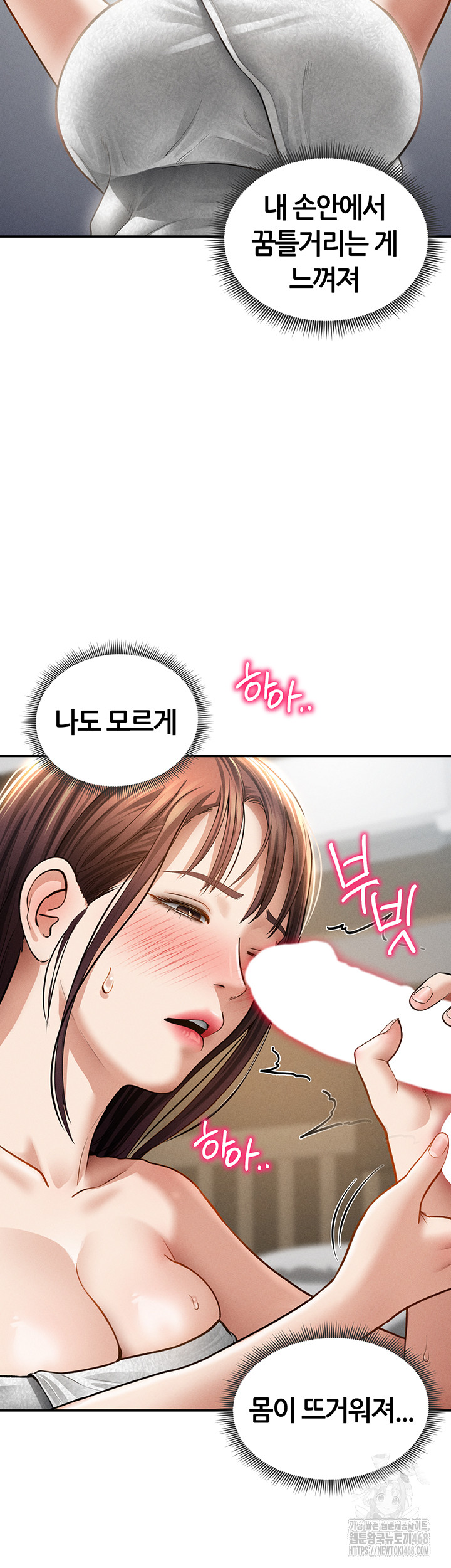 My Eyes Now See Desire Raw Chapter 49 image 33