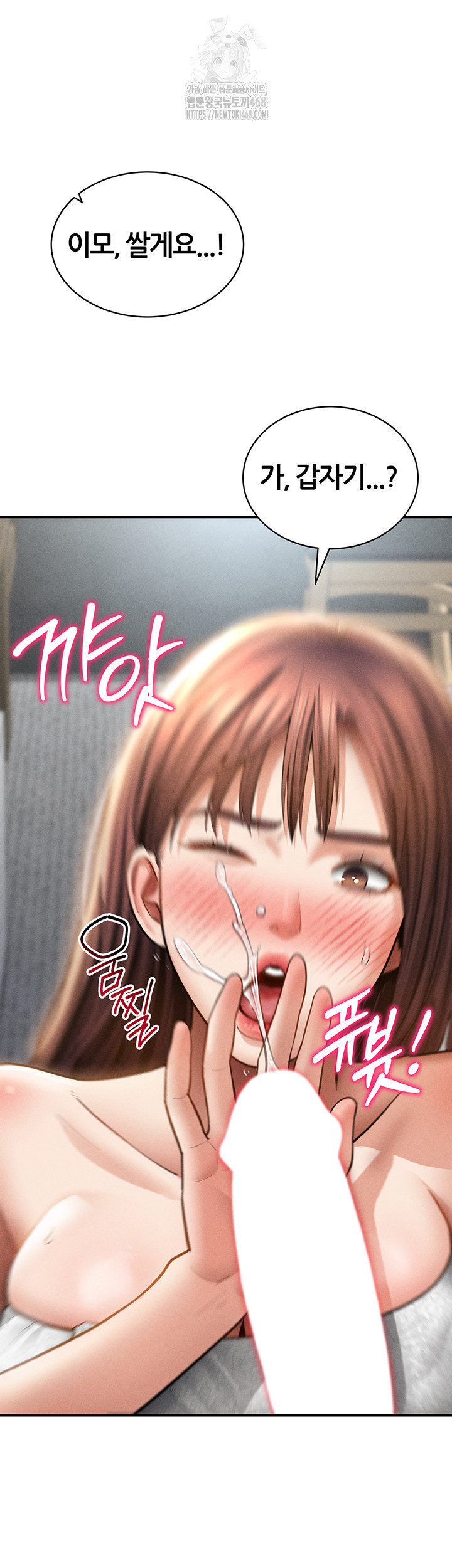 My Eyes Now See Desire Raw Chapter 49 image 36