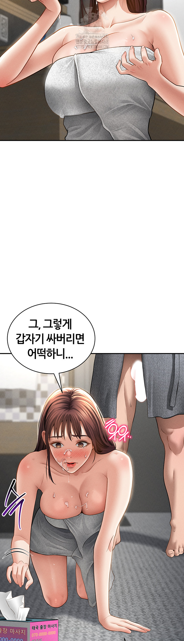 My Eyes Now See Desire Raw Chapter 49 image 38
