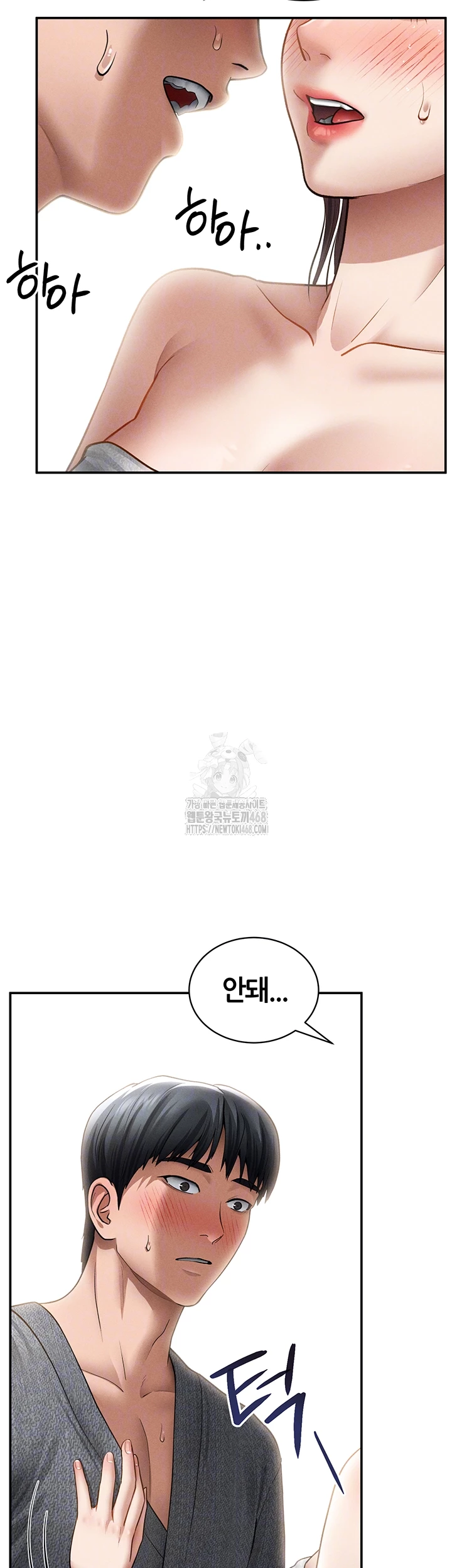 My Eyes Now See Desire Raw Chapter 49 image 3