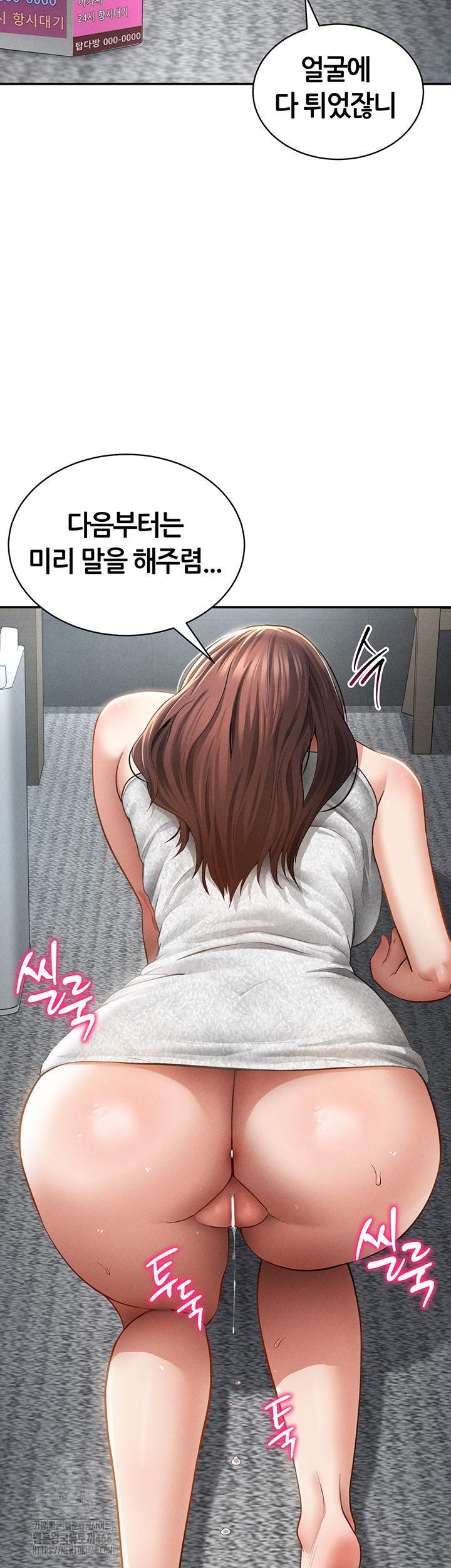 My Eyes Now See Desire Raw Chapter 49 image 39