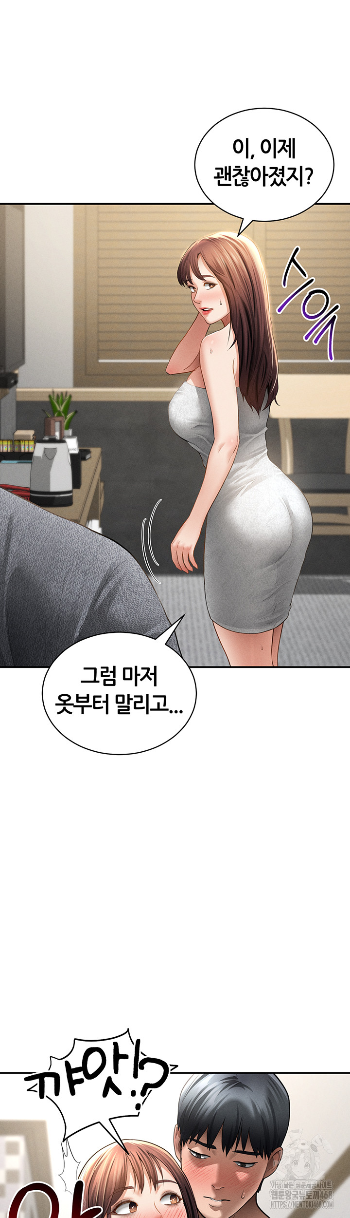 My Eyes Now See Desire Raw Chapter 49 image 41