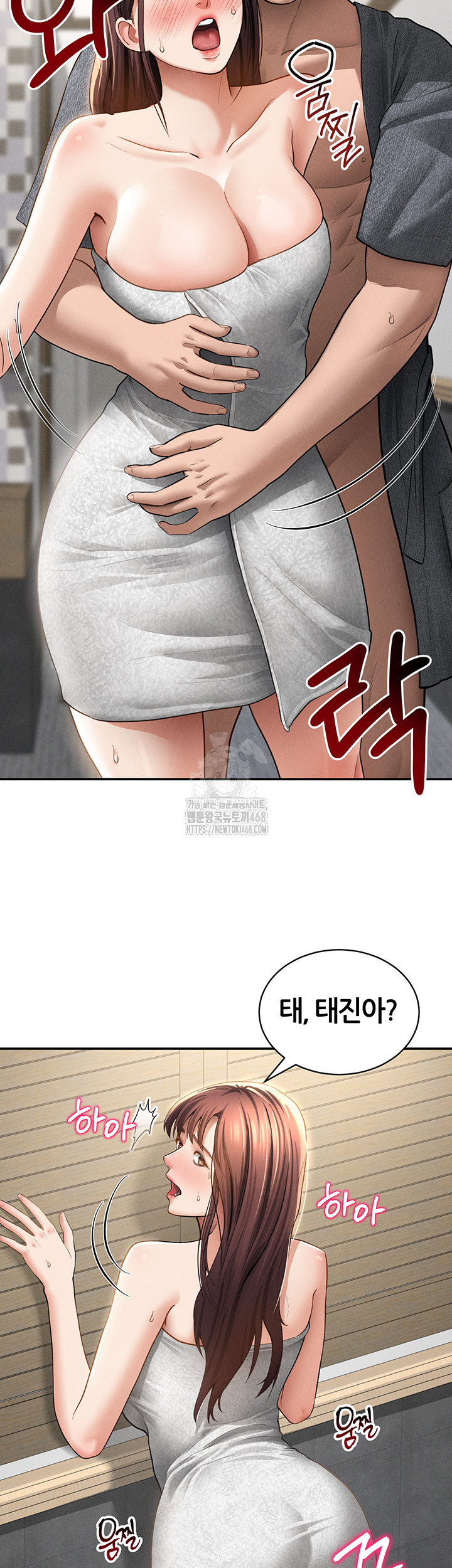 My Eyes Now See Desire Raw Chapter 49 image 42