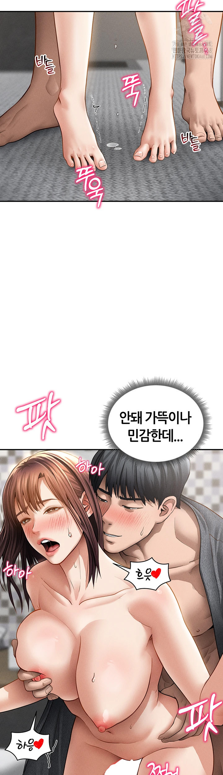 My Eyes Now See Desire Raw Chapter 49 image 48