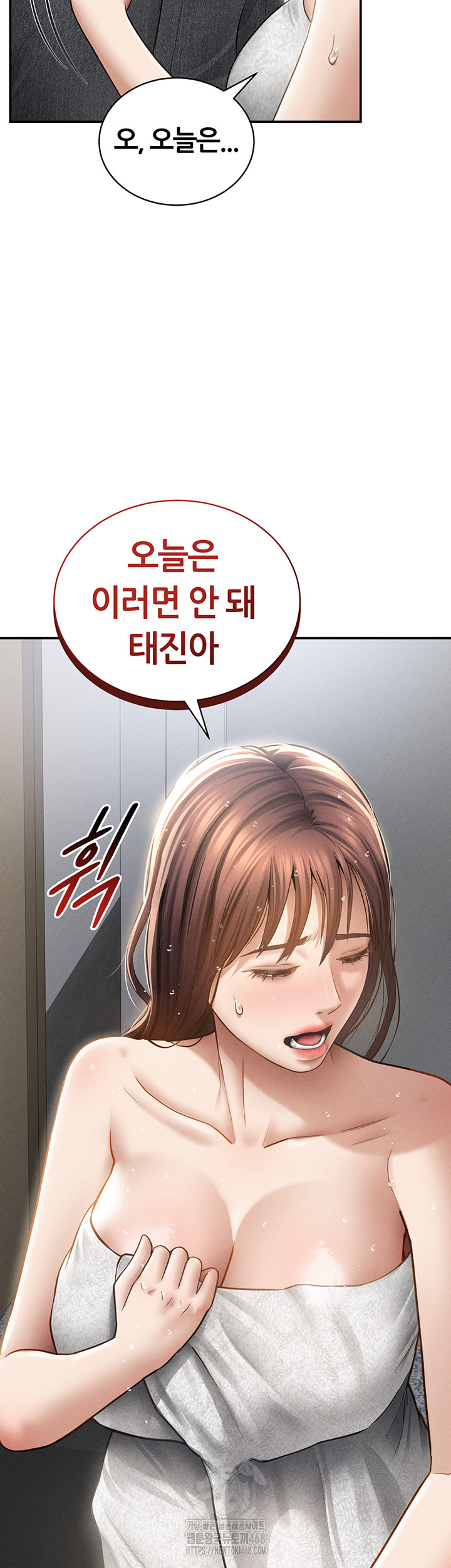 My Eyes Now See Desire Raw Chapter 49 image 4