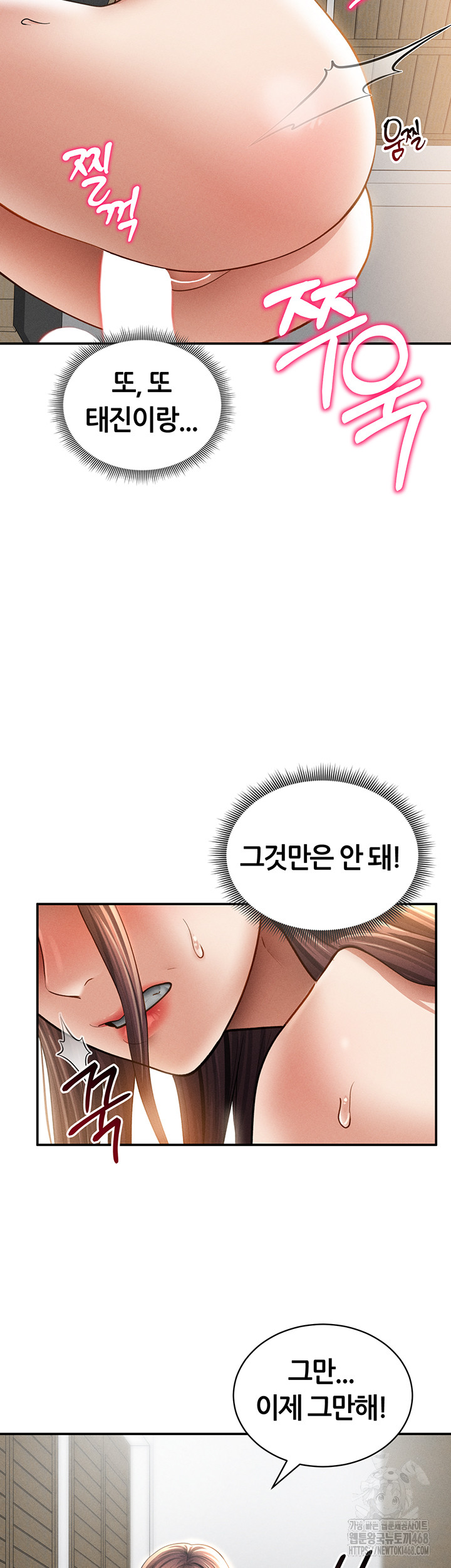 My Eyes Now See Desire Raw Chapter 49 image 53