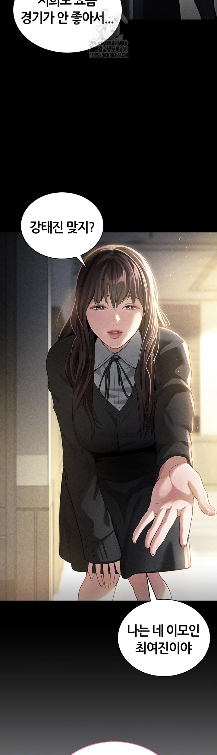 My Eyes Now See Desire Raw Chapter 49 image 8