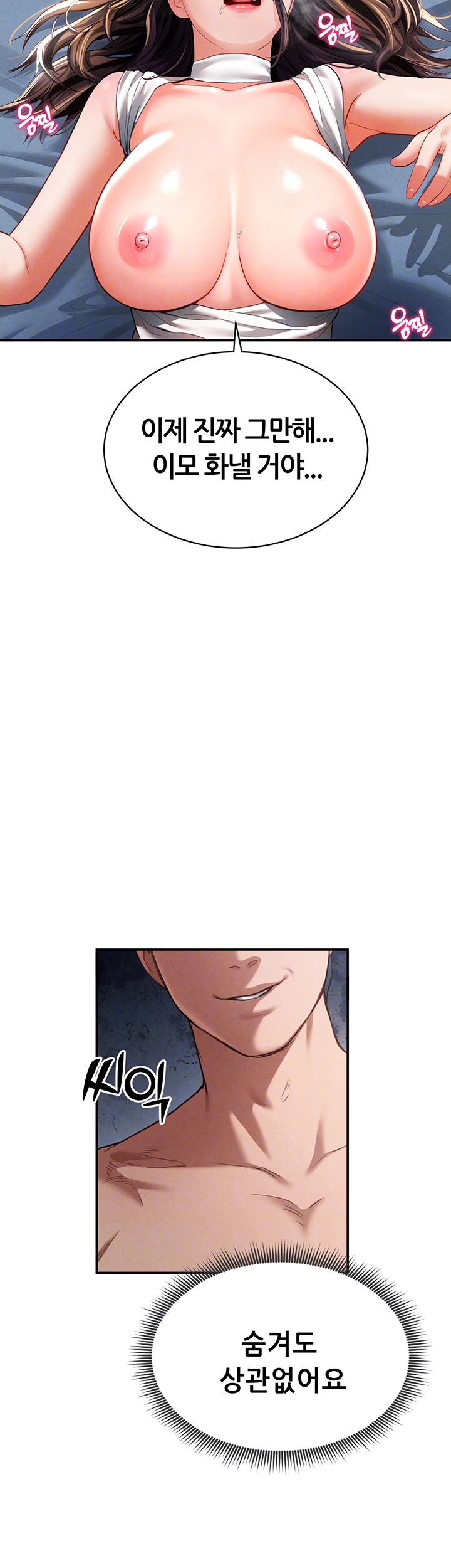 My Eyes Now See Desire Raw Chapter 5 image 11
