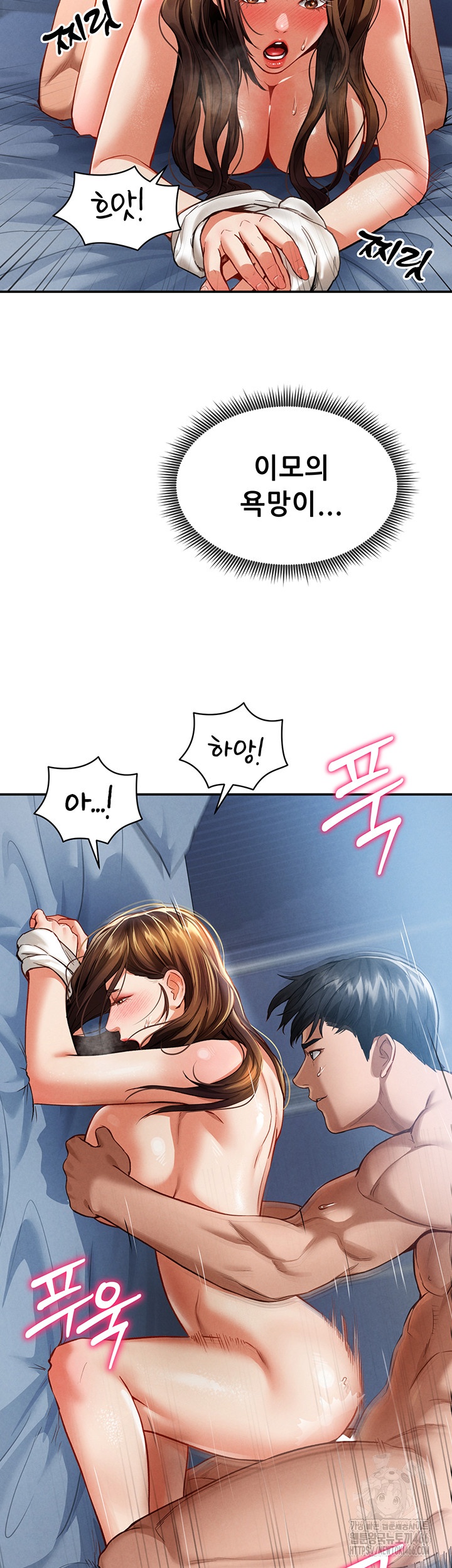 My Eyes Now See Desire Raw Chapter 5 image 15