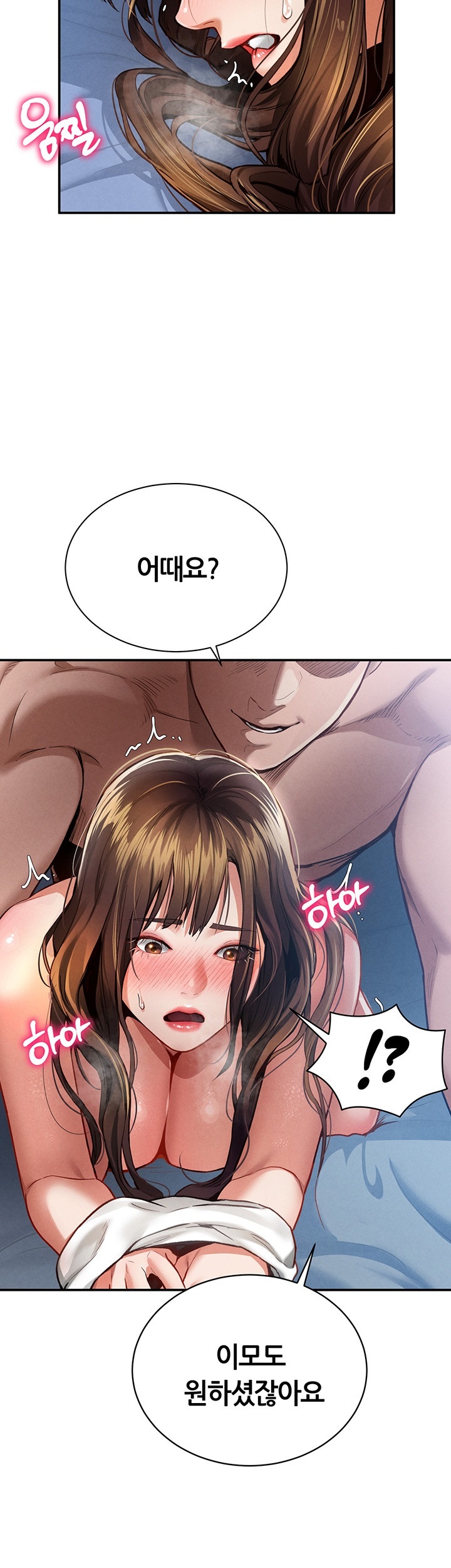 My Eyes Now See Desire Raw Chapter 5 image 17