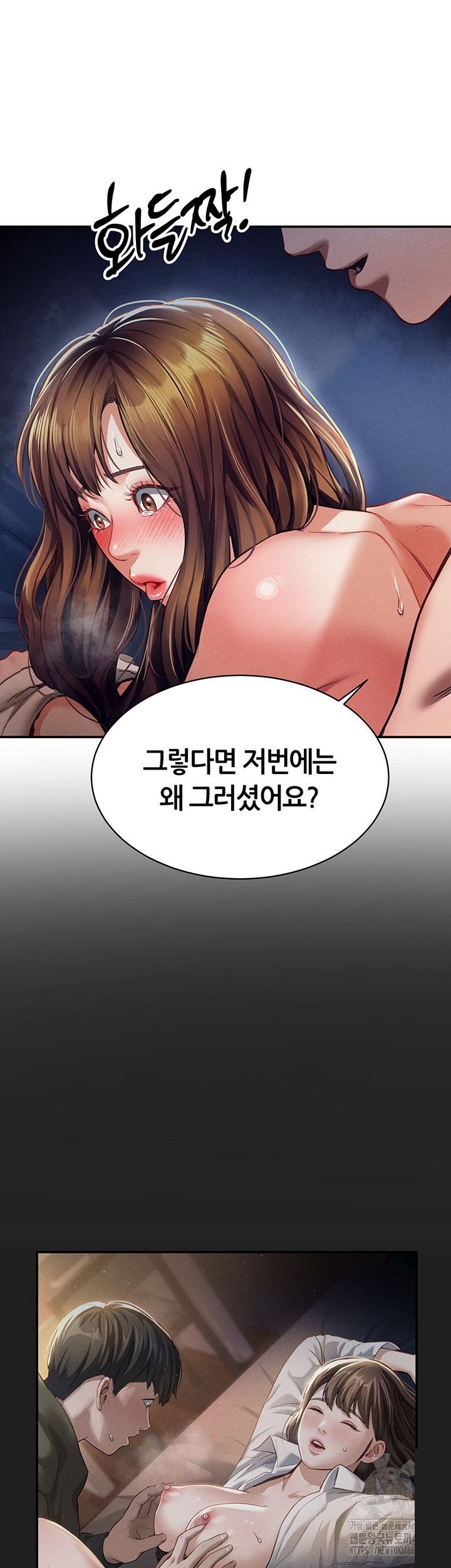 My Eyes Now See Desire Raw Chapter 5 image 19