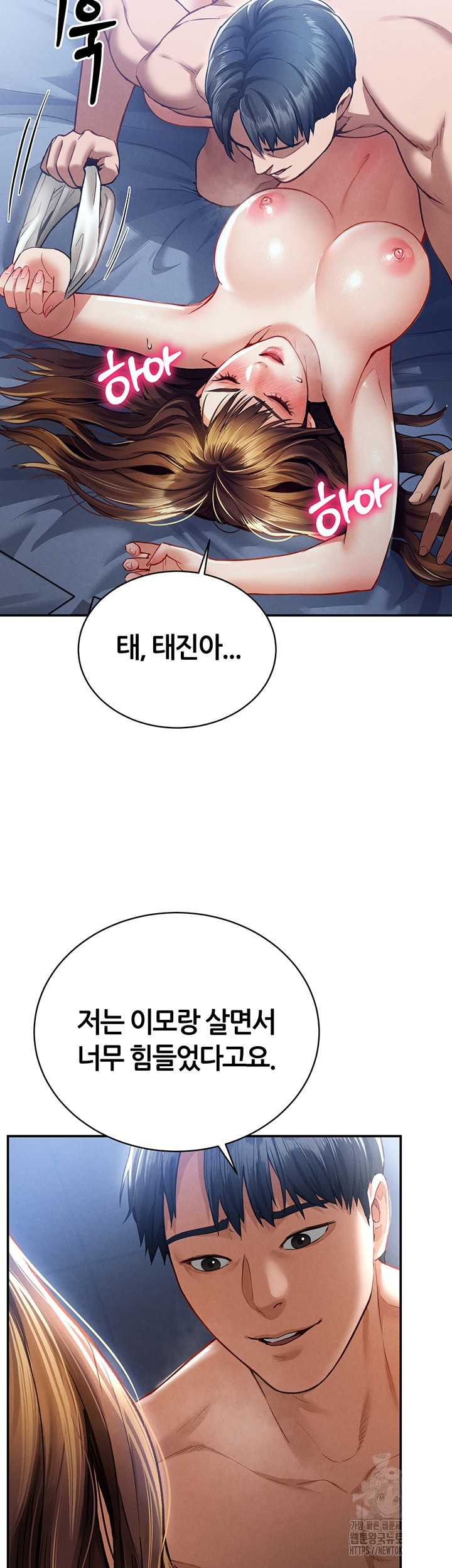 My Eyes Now See Desire Raw Chapter 5 image 21
