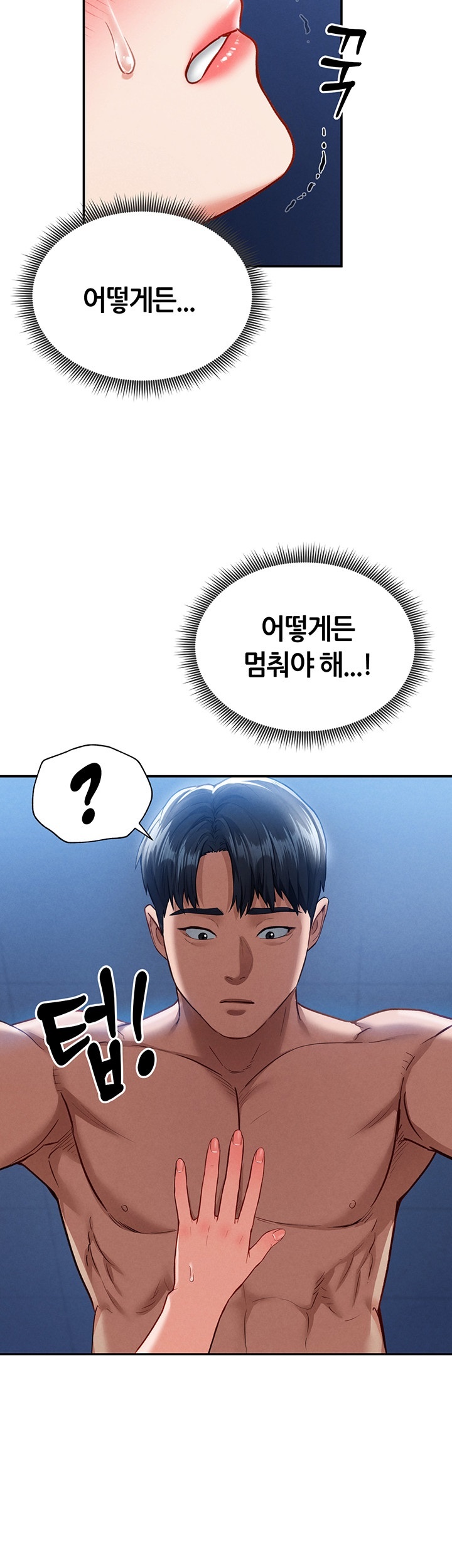 My Eyes Now See Desire Raw Chapter 5 image 28