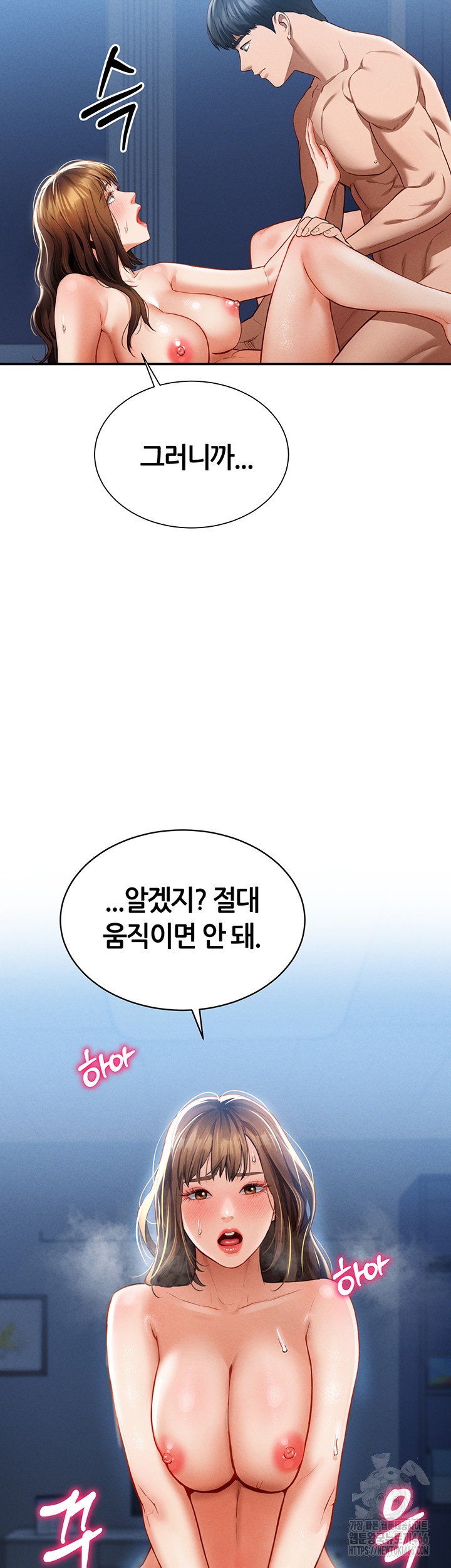 My Eyes Now See Desire Raw Chapter 5 image 32