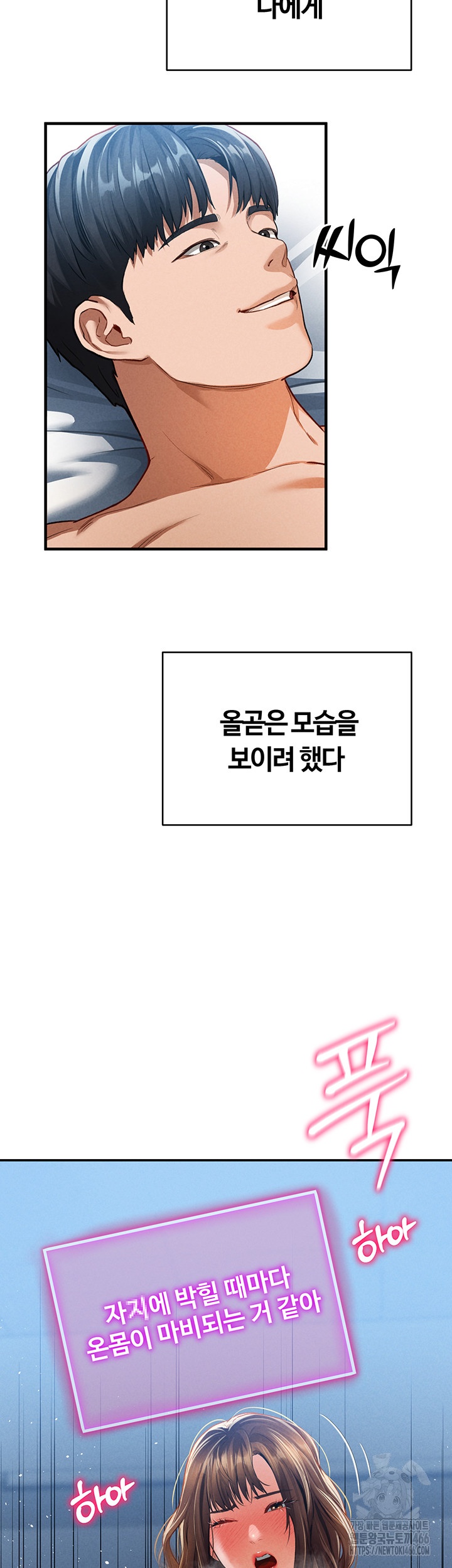My Eyes Now See Desire Raw Chapter 5 image 38