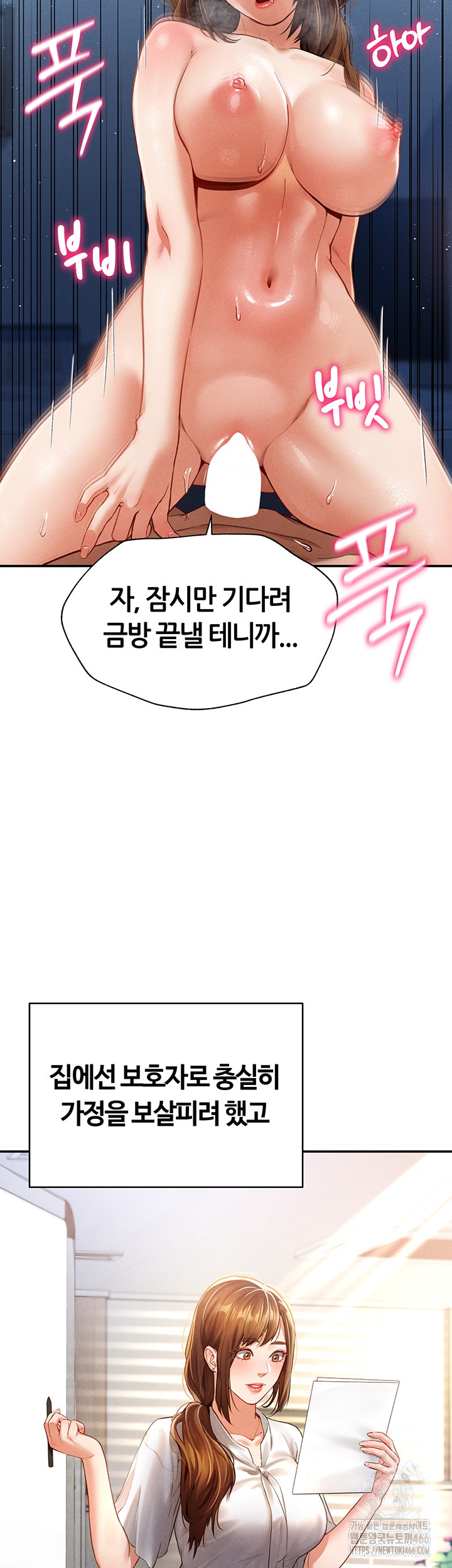 My Eyes Now See Desire Raw Chapter 5 image 39