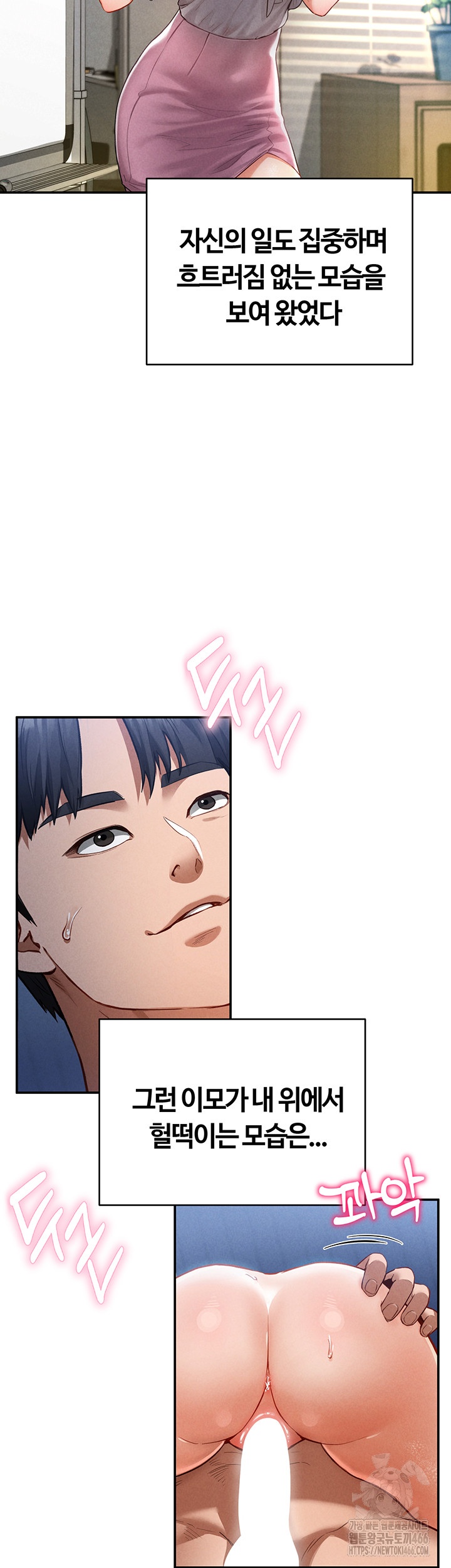 My Eyes Now See Desire Raw Chapter 5 image 40