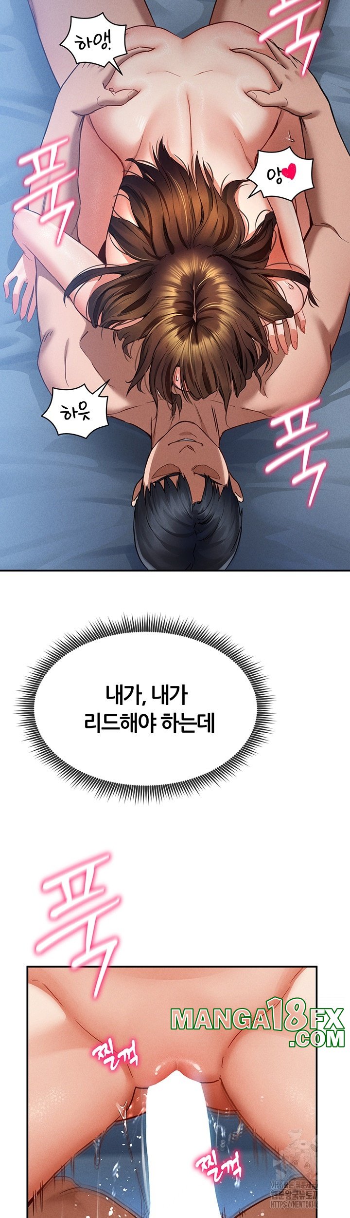 My Eyes Now See Desire Raw Chapter 5 image 47