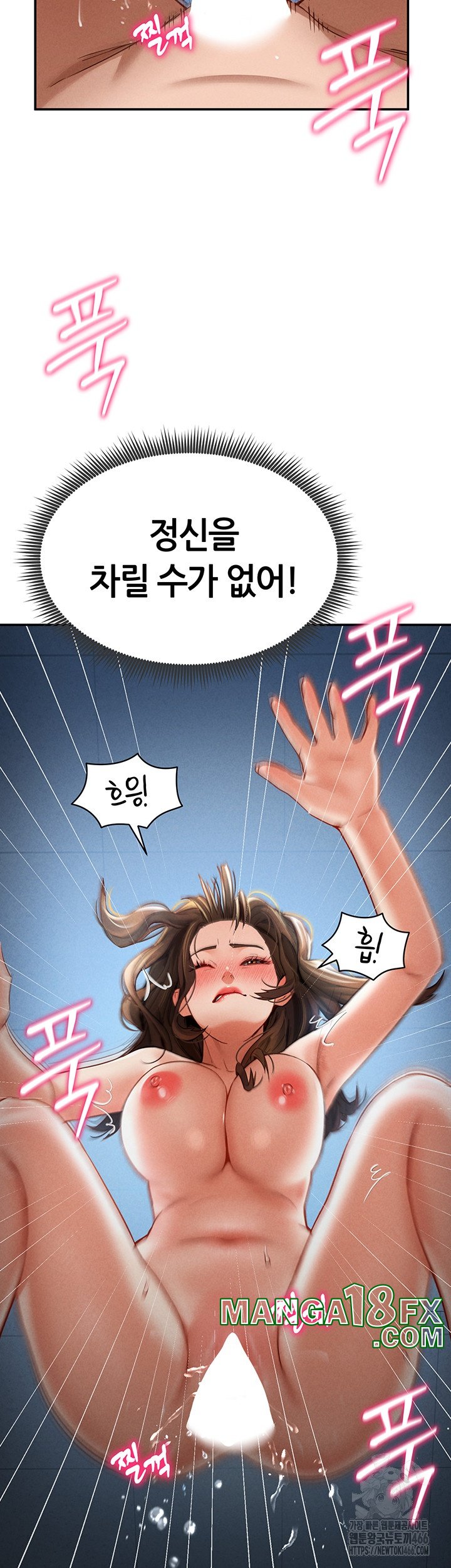 My Eyes Now See Desire Raw Chapter 5 image 48