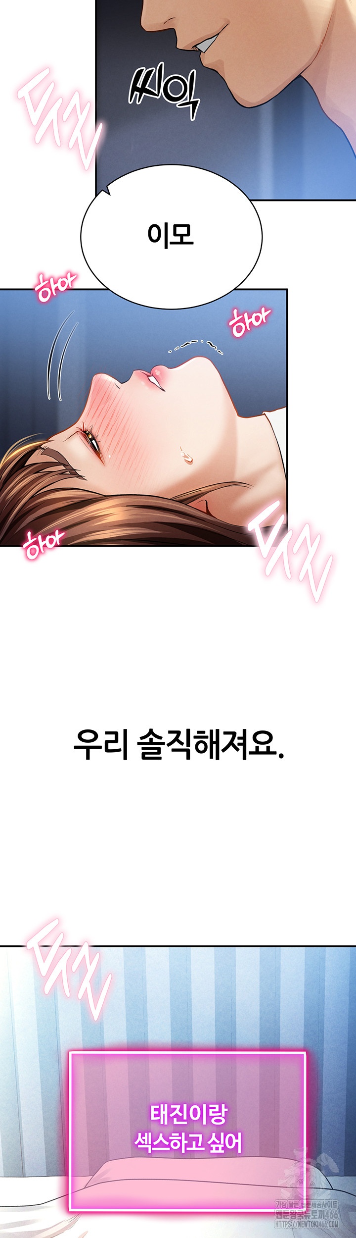 My Eyes Now See Desire Raw Chapter 5 image 4