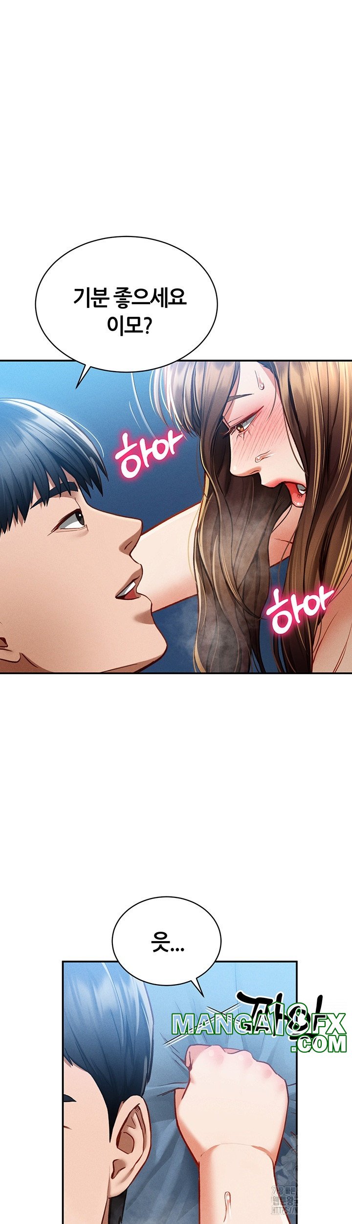 My Eyes Now See Desire Raw Chapter 5 image 51