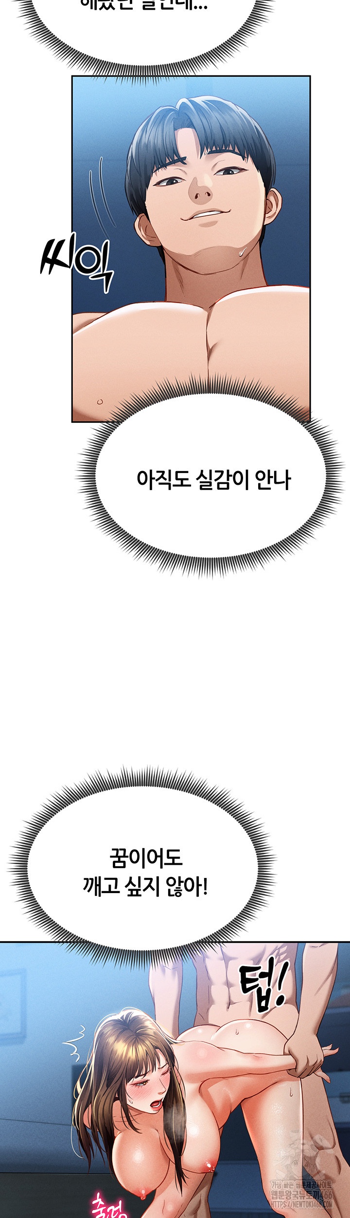 My Eyes Now See Desire Raw Chapter 5 image 53