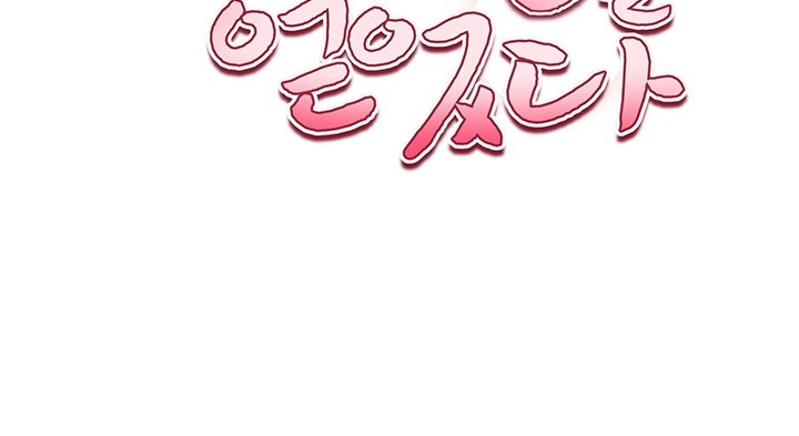 My Eyes Now See Desire Raw Chapter 5 image 6